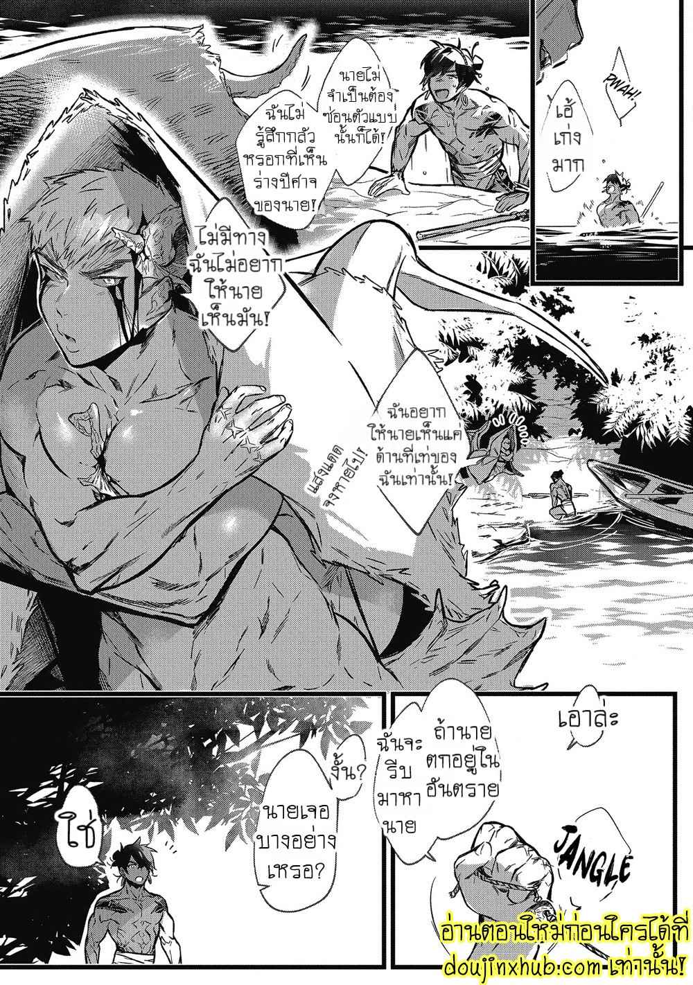 สายสัมพันธ์ใต้ทะเลลึก 03